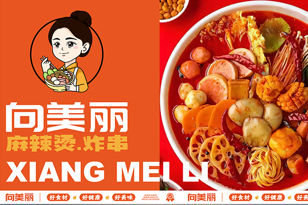 60平麻辣燙全案設計 餐飲全案設計